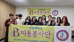 북구청봉사 헤어, 네일.jpg