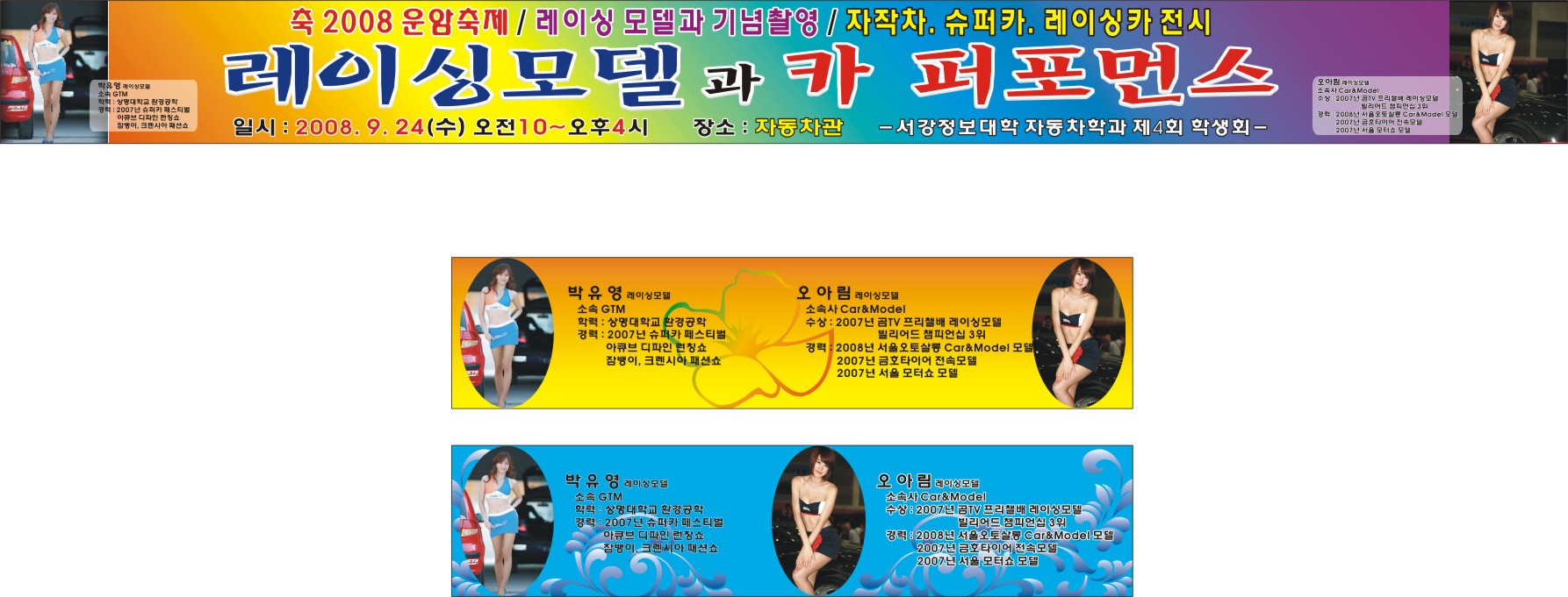 서강레이싱걸.jpg