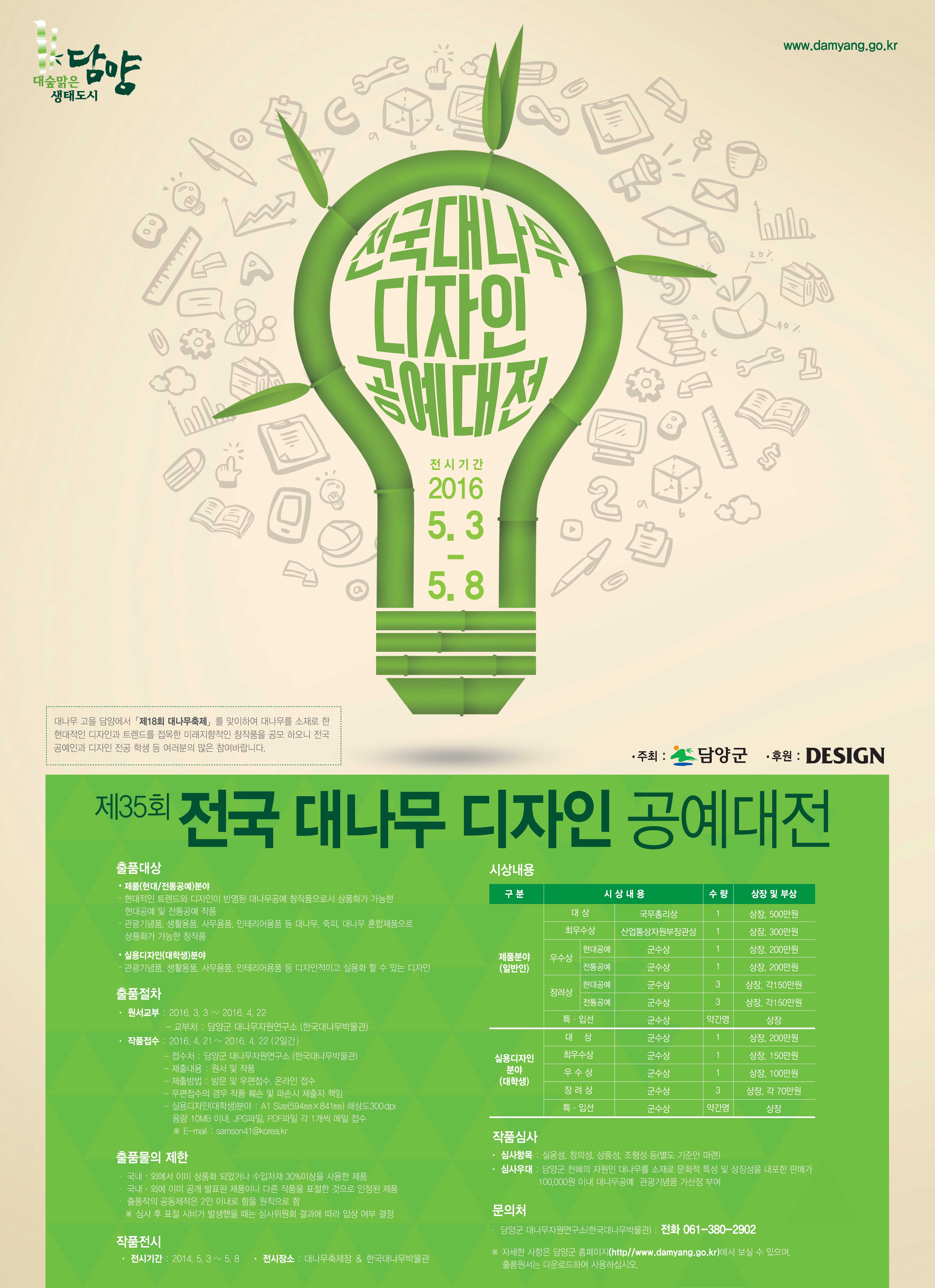 대나무.jpg