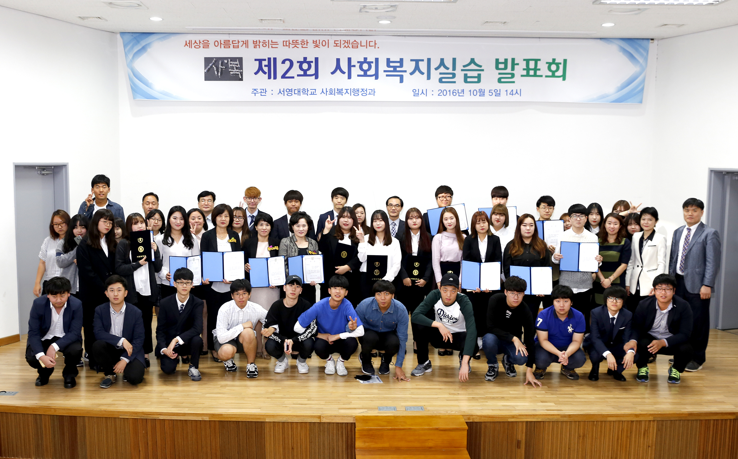 사회복지실습발표회2.JPG
