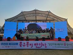 북구복지한마당(3).jpg