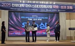 전문대학 마이스터대학지원지업 학술·성과 포럼.jpg